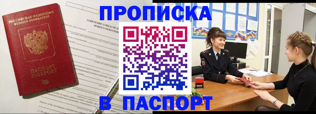 пропишу в квартире в Ногинске