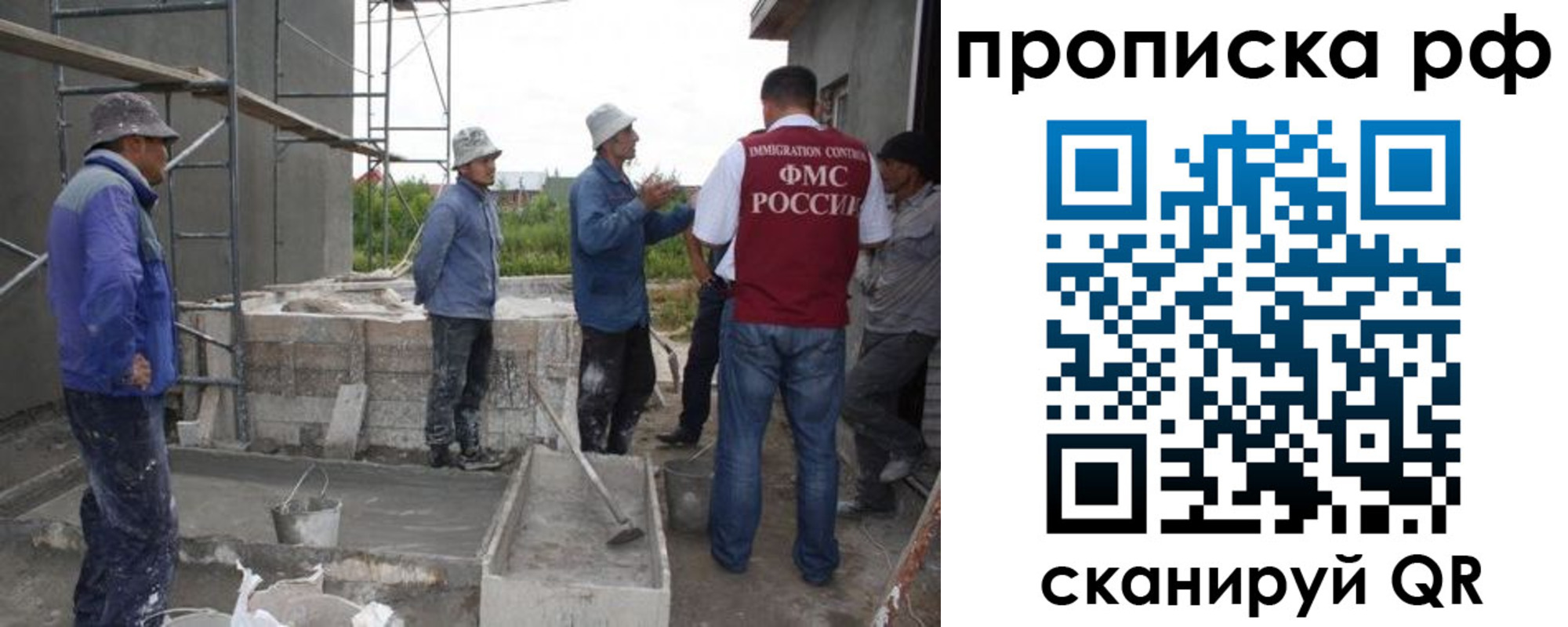 миграционный учет в Ногинске